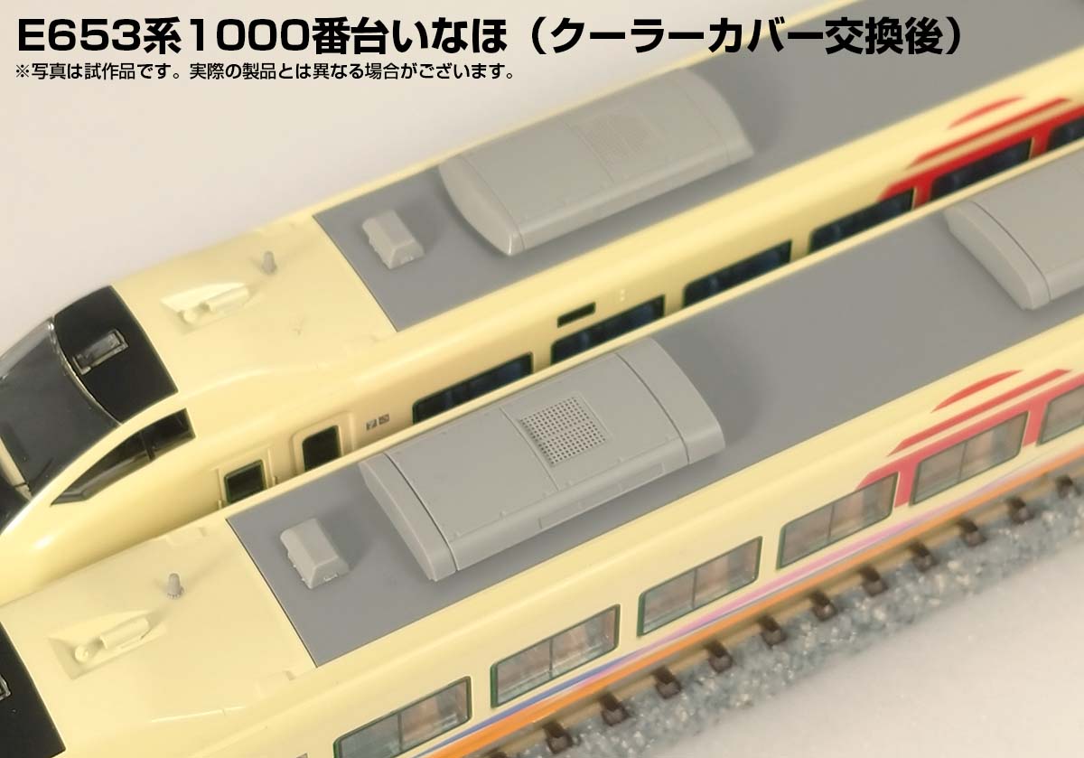 試作品紹介//E653系1000番代（クーラーカバー交換後） « GM通信