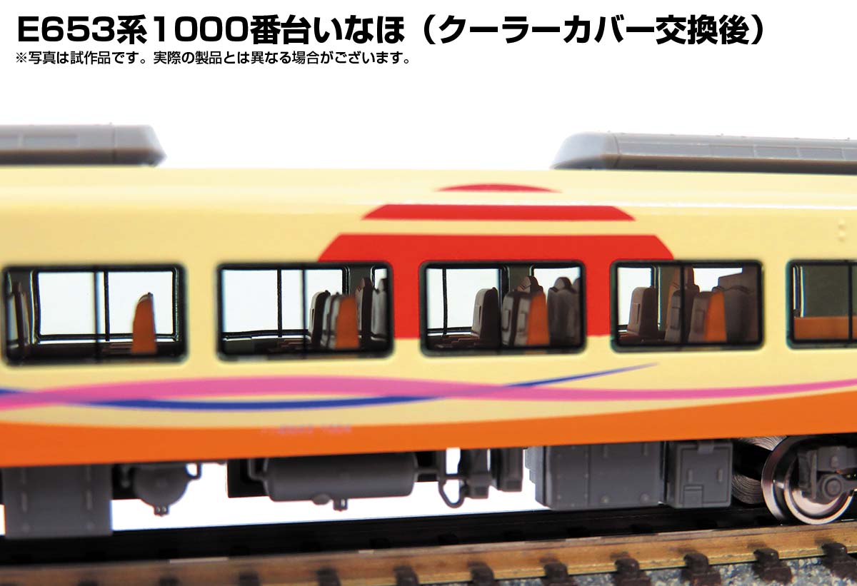 試作品紹介//E653系1000番代（クーラーカバー交換後） « GM通信