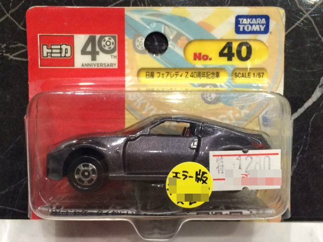 こんなエラートミカが売っていました。 : FAIRLADY Z fan