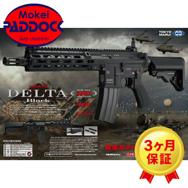 楽天市場】hk416 デルタカスタム マガジンの通販