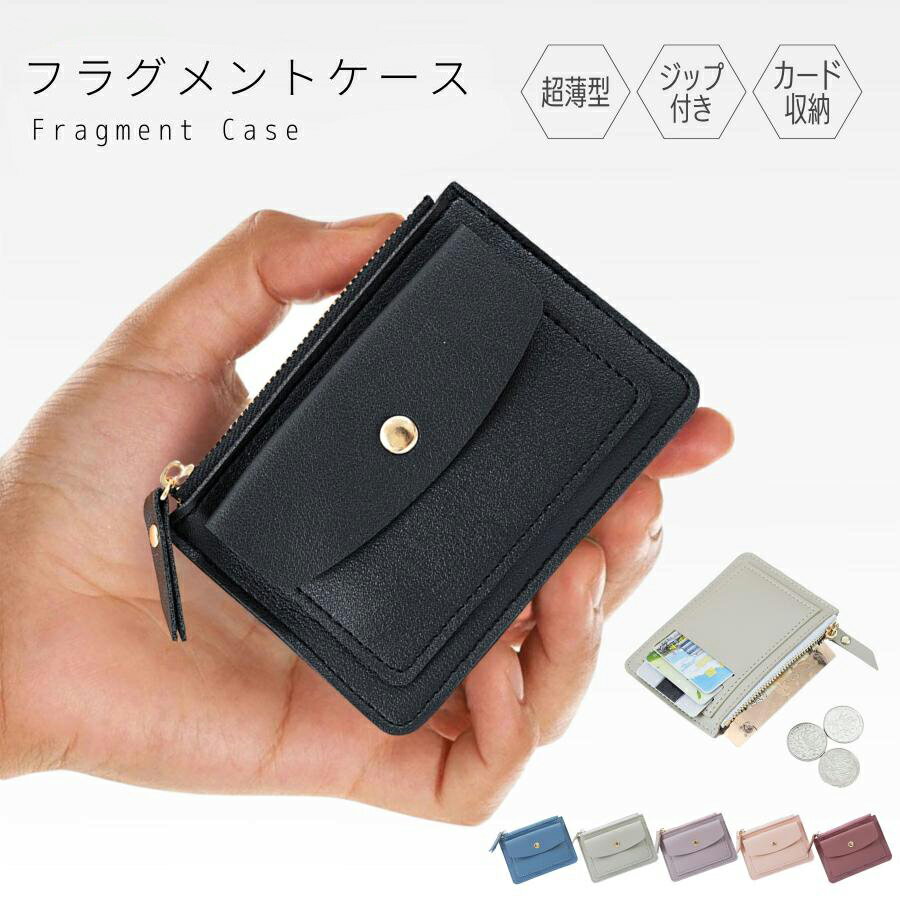 楽天市場】フラグメントケース レディース（カラーパープル）の通販