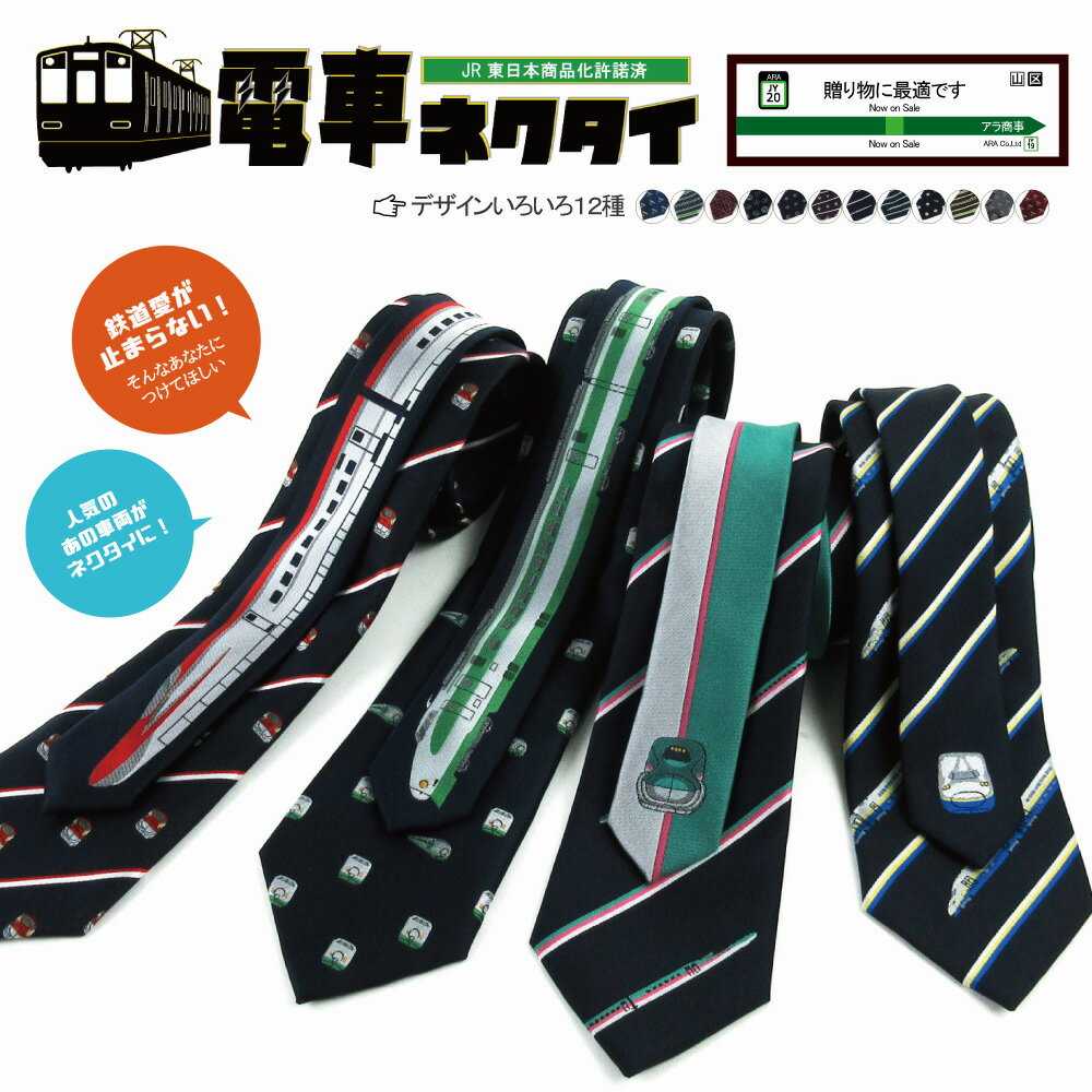 楽天市場】鉄道 ネクタイピンの通販