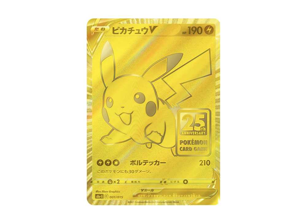 楽天市場】25th アニバーサリーコレクション box ポケモンカードゲーム