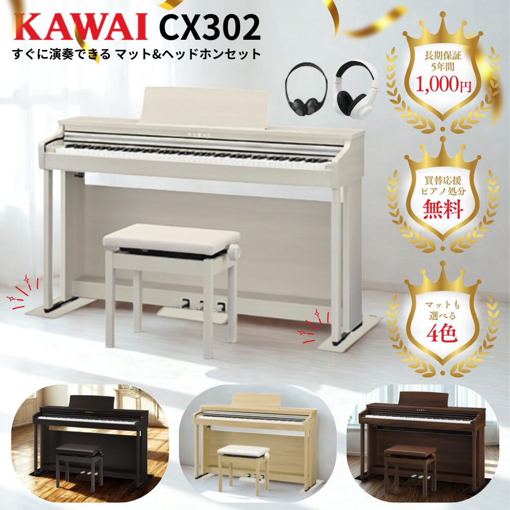 楽天市場】電子ピアノ カワイ cn27の通販