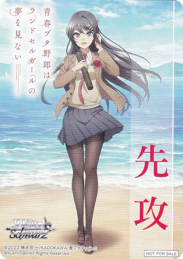 楽天市場】ヴァイスシュヴァルツ 桜島麻衣の通販