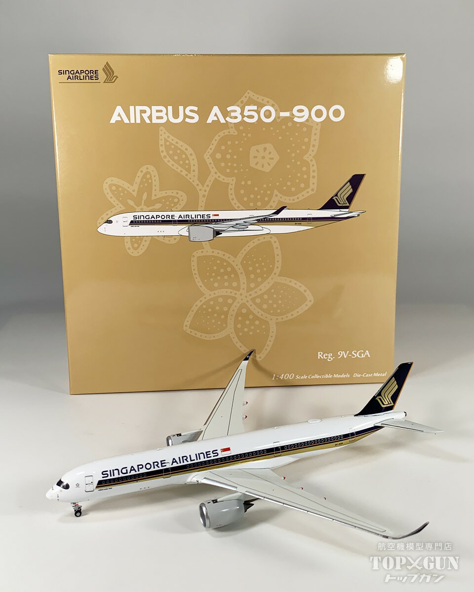 楽天市場】a350 1/400の通販