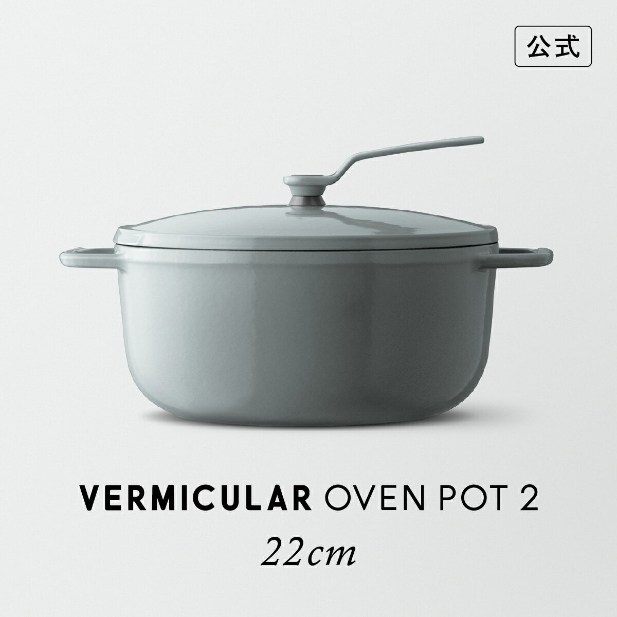 楽天市場】バーミキュラ 22cmの通販