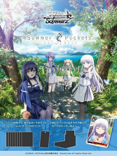 楽天市場】summer pockets ヴァイスシュバルツの通販