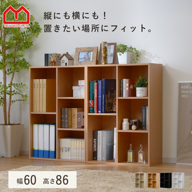 楽天市場】ミッドセンチュリー（本棚・ラック・カラーボックス｜収納