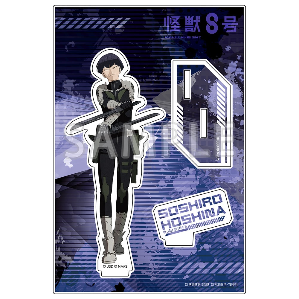 公式オンラインストア怪獣8号 アクリルスタンド Vol.2 保科宗四郎(保科