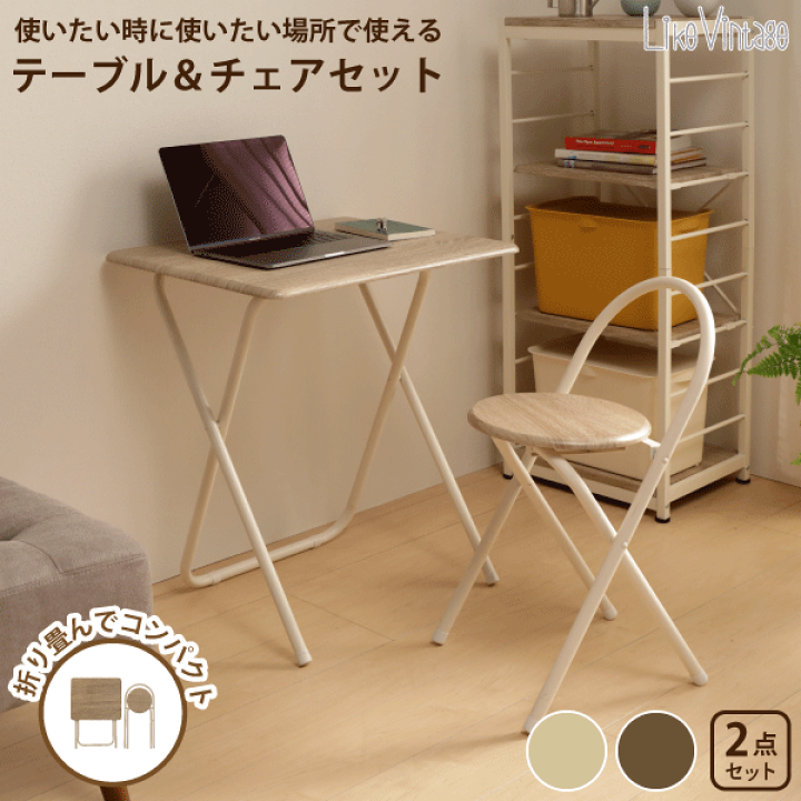 楽天市場】【新しくなりました】フォールディングテーブル＆チェア