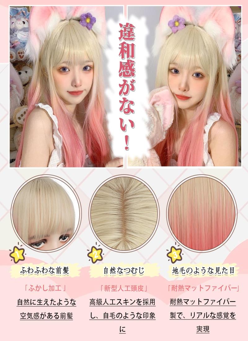 楽天市場】Peacoco ウィッグ ロング ストレート 金髪 ピンク