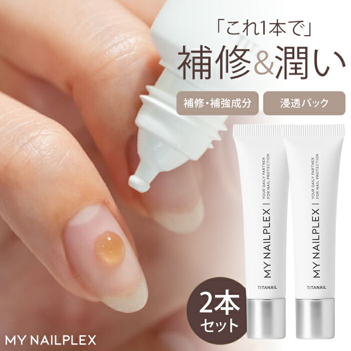 マイネイルプレックス」の人気商品一覧 | 安い商品を通販サイトから
