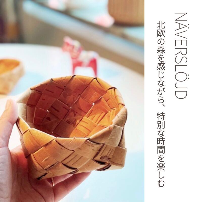 楽天市場】北欧手作りキット 【白樺かご】 ネーベルスロイド 白樺