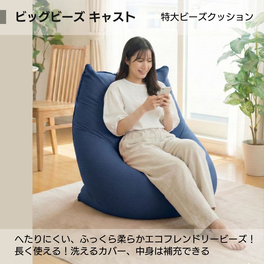 楽天市場】【ポイント10倍☆マラソン】ヘタリにくい ビーズクッション