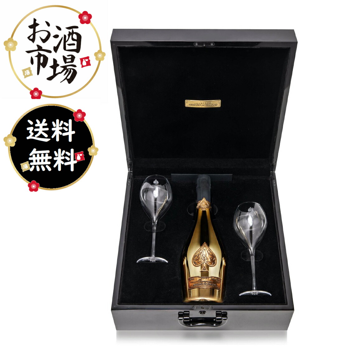 楽天市場】＜正規品＞＜限定品＞アルマンドブリニャック ドゥフルート