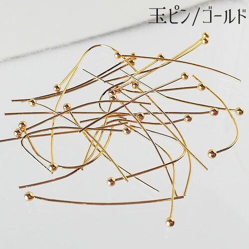 楽天市場】18kgp 真鍮 9ピン Tピン 玉ピン 30mm ゴールド シルバー 10