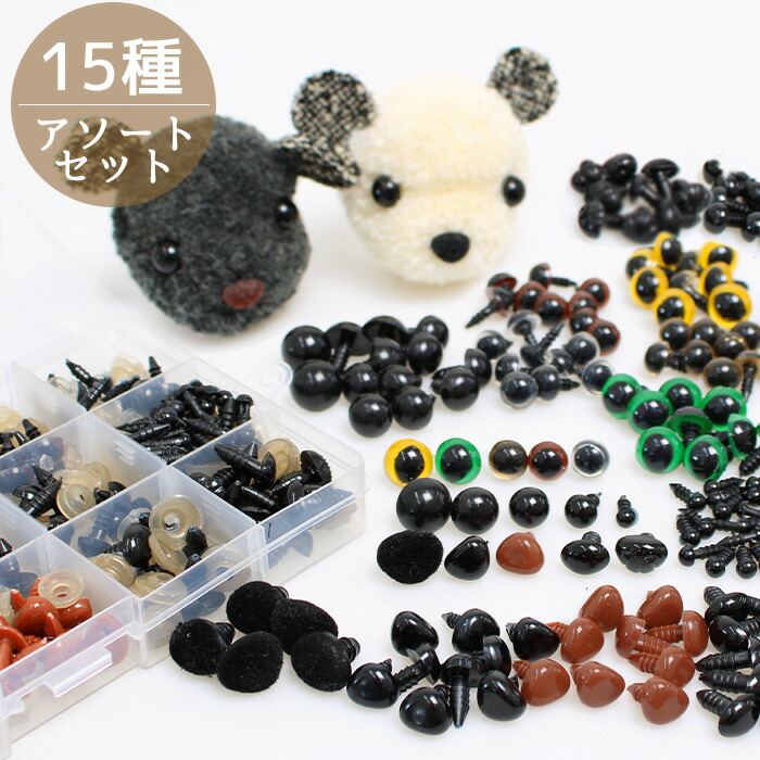 モチーフ ぬいぐるみ 動物 パーツ ハンドメイド Ⓐ motif670-0.jpg