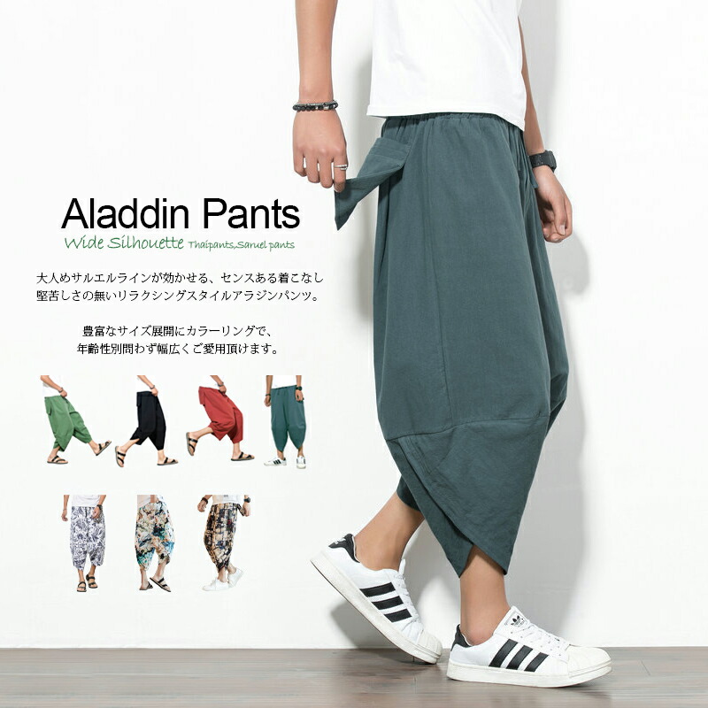 楽天市場】サルエルパンツ メンズ 大きいサイズ M-4XLサイズ