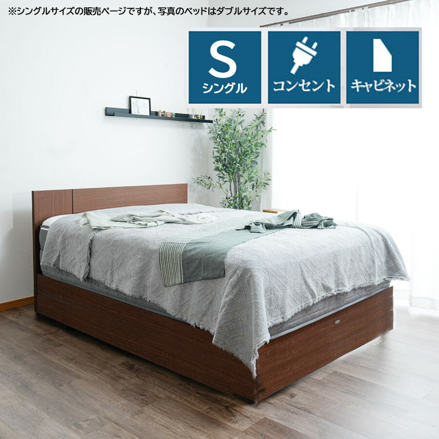 asleep ベッド」の人気商品一覧 | 安い商品を通販サイトから探す