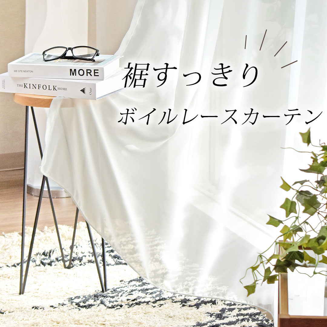 楽天市場】【4000円OFFクーポン配布】レースカーテン オーダー