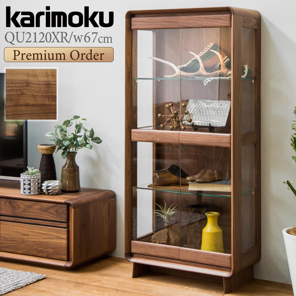 楽天市場】カリモク キュリオケースの通販