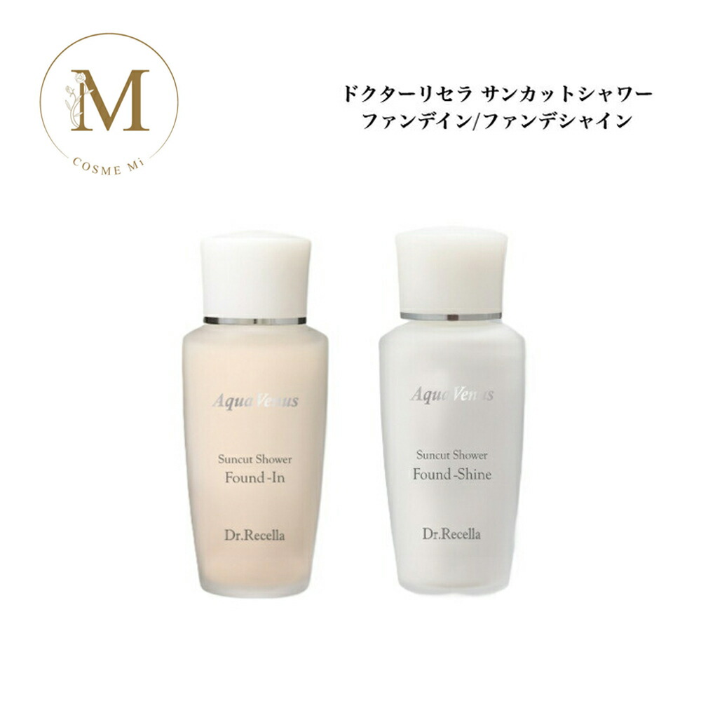 楽天市場】ドクターリセラ 日焼け止めの通販