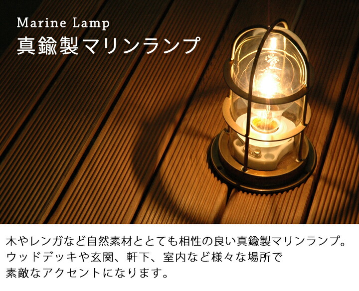 楽天市場】松本船舶照明 マリンランプ ゼロデッキライトゴールド ZR-DK