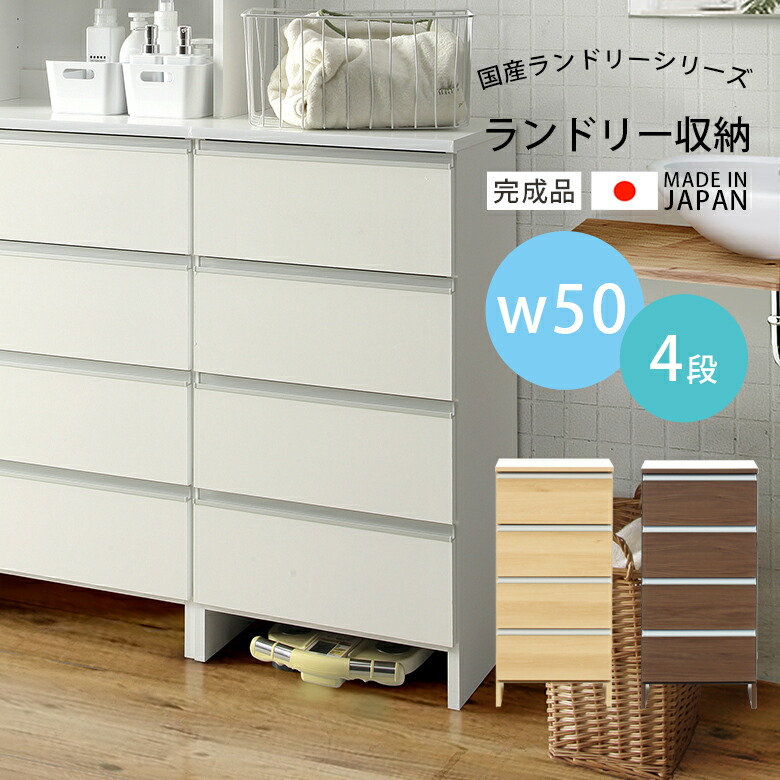 楽天市場】【全商品ポイント2倍!!】 ランドリーチェスト 幅50 完成品