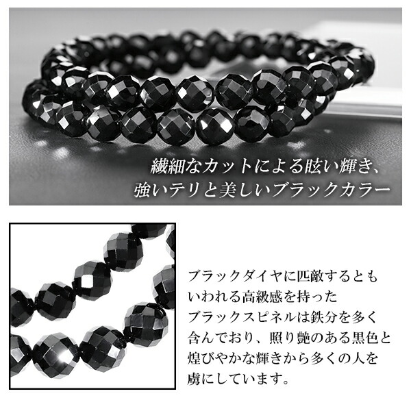 楽天市場】天然 ブラックスピネル カット ブレスレット 6mm 18cm 18.5