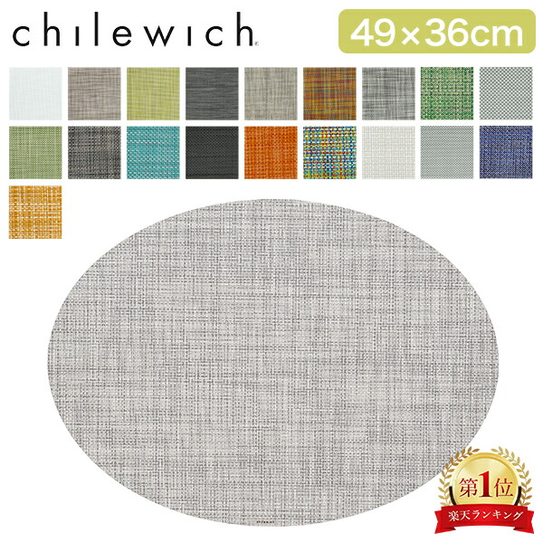 楽天市場】チルウィッチ CHILEWICH ランチョンマット ミニバスケット