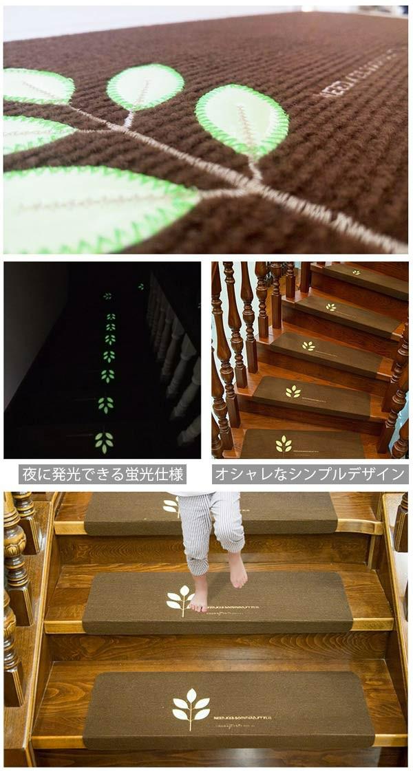楽天市場】階段マット 折り曲げ付 吸着階段マット 蓄光 矩形 5色展開