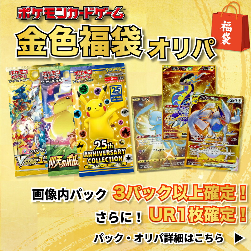 楽天市場】【AR・CHR以上カード2枚確定封入!】 ポケカ AR・CHR以上