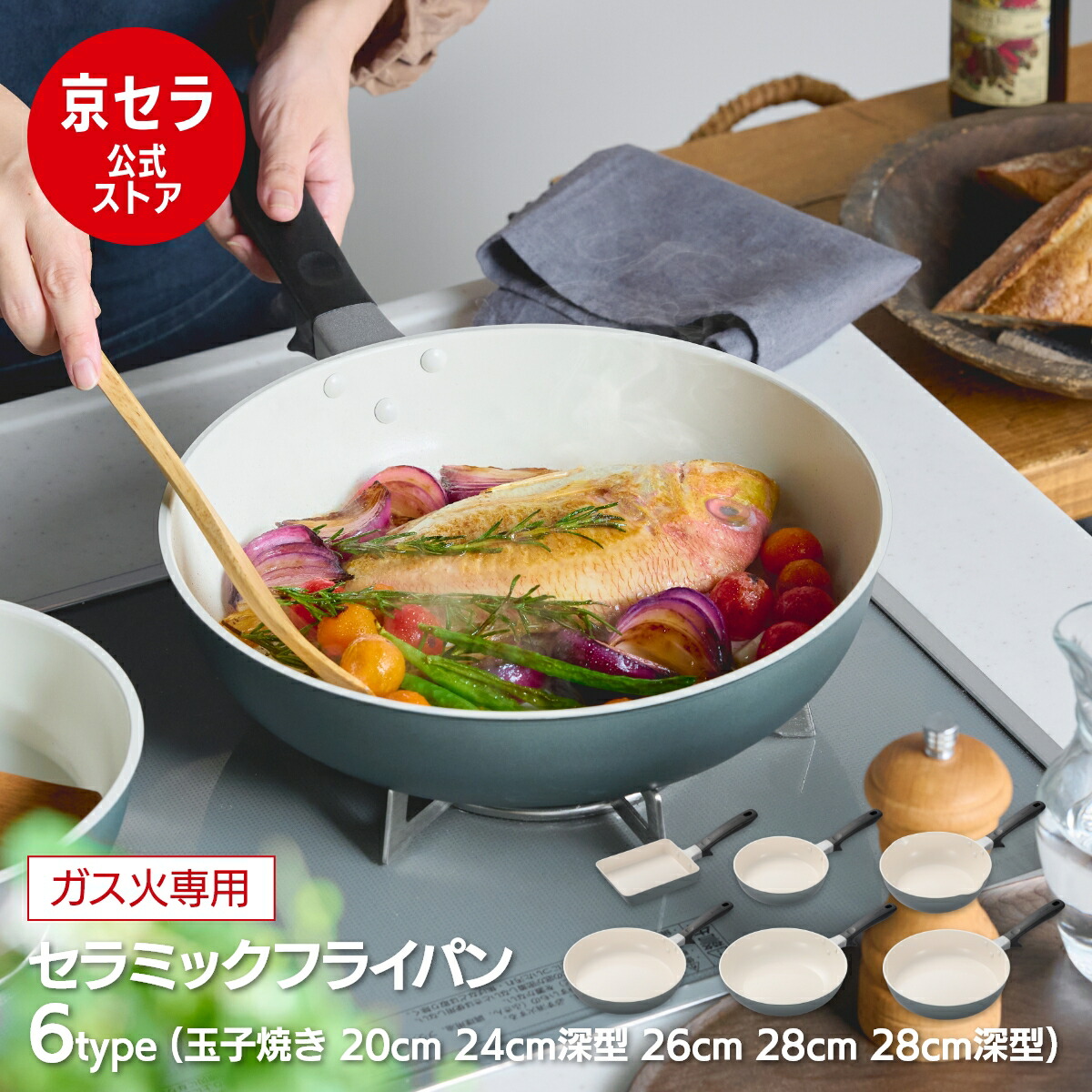 楽天市場】京セラ フライパン セットの通販