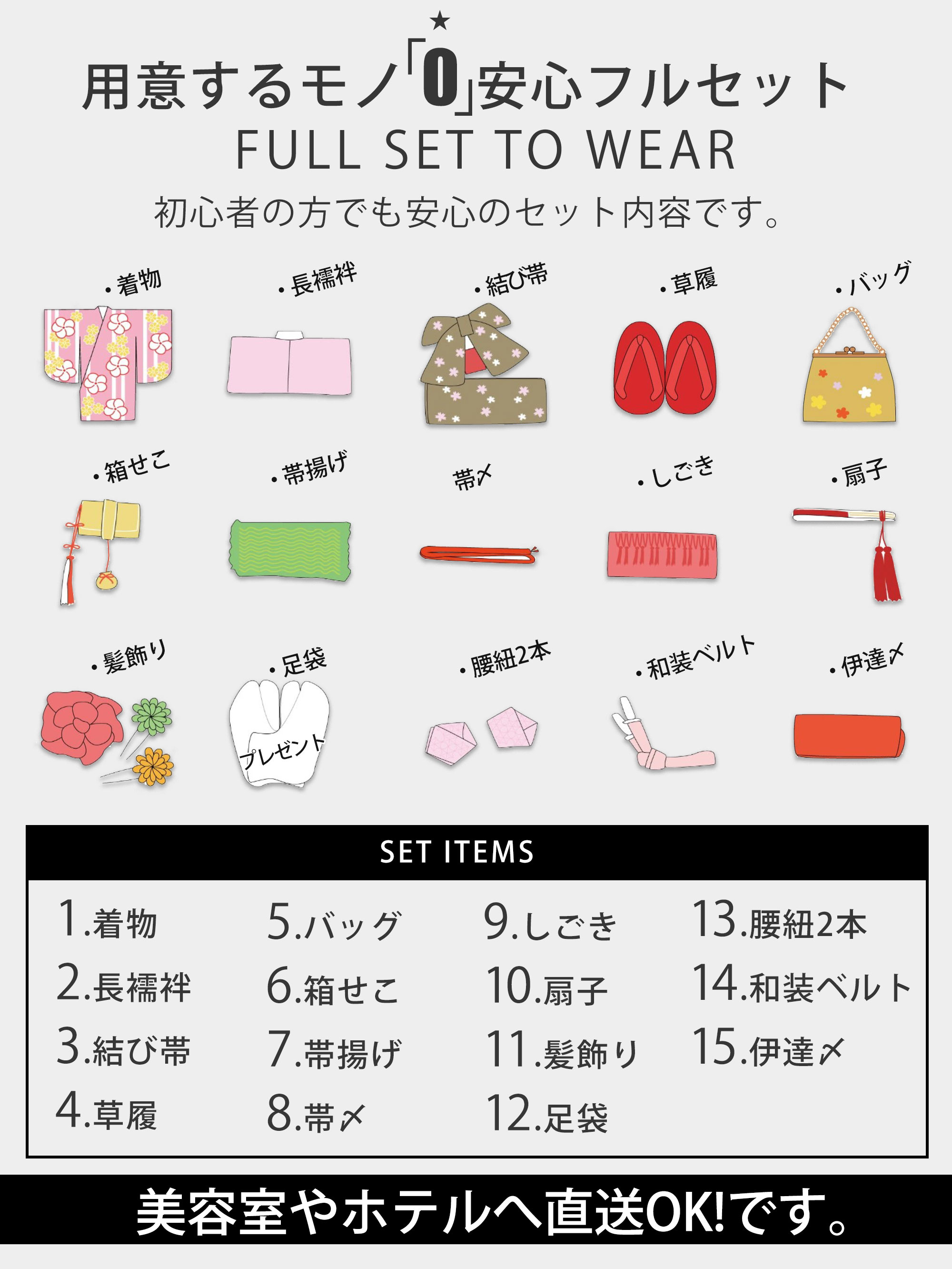 楽天市場】乙葉 ブランド 七五三 レンタル 四つ身 着物 フルセット【7