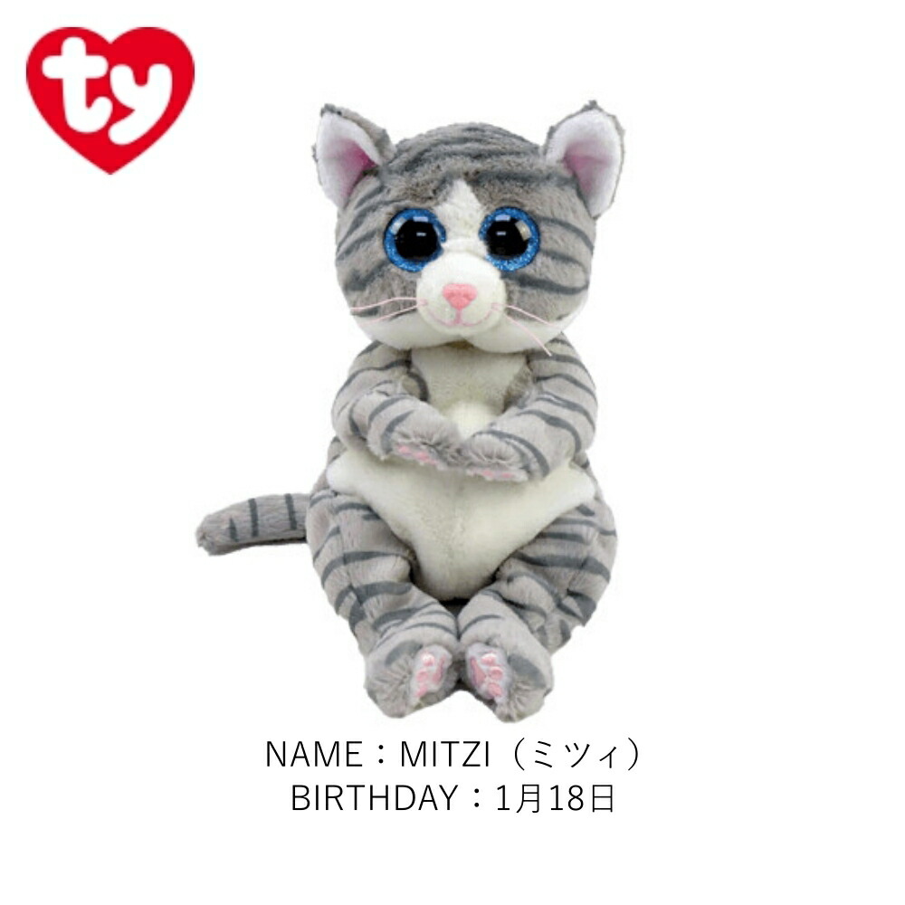 楽天市場】ty ぬいぐるみ ねこ（カラーグレー）の通販