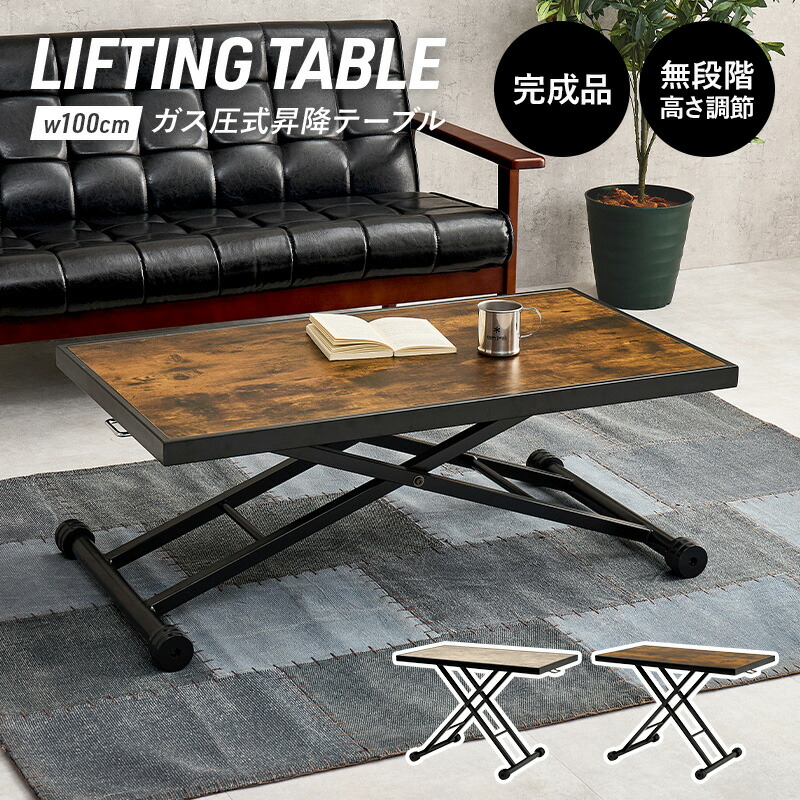 楽天市場】ヴィンテージ風ガス圧式昇降テーブル(テーブル 昇降式