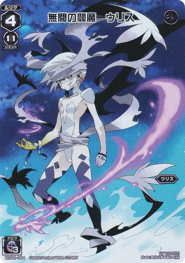 楽天市場】ウィクロス ウリス スリーブの通販