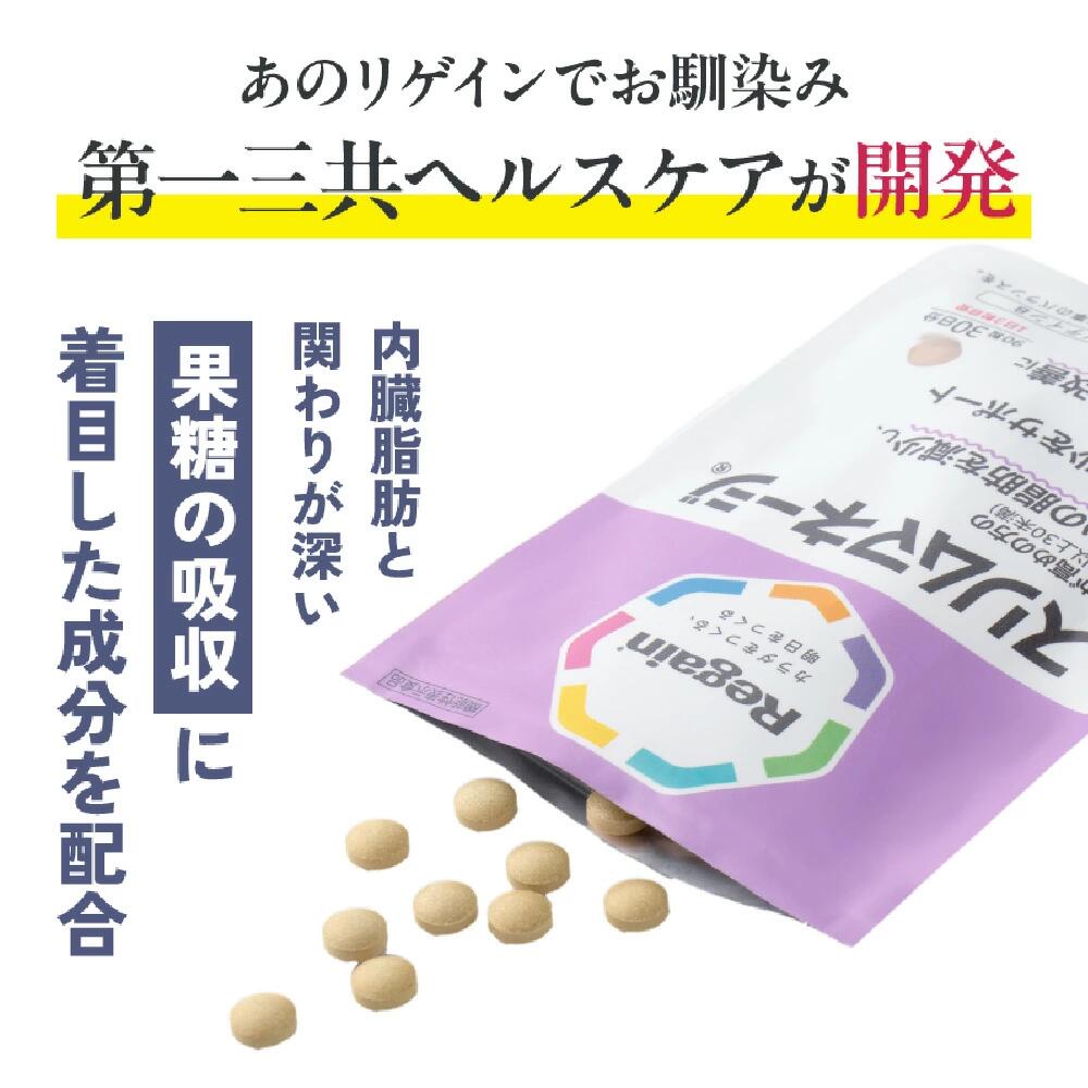 楽天市場】＼25日限定ポイント5倍！／【リゲイン公式】スリムマネージ