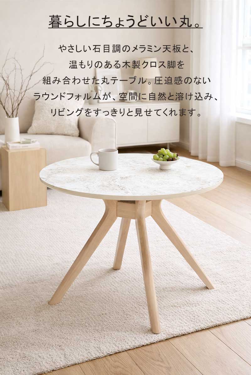 楽天市場】丸テーブル 大理石調 大理石風 ダイニング 90センチ 90cm 白