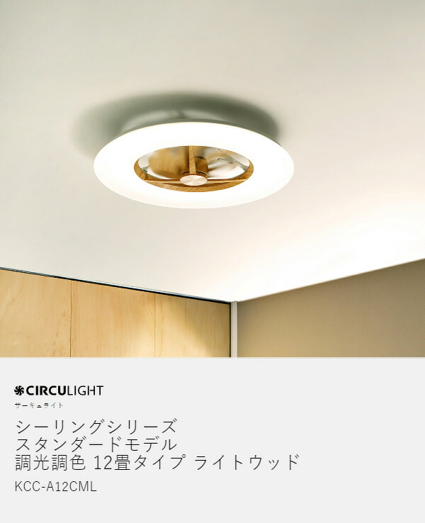 楽天市場】【2つ選べる特典付き】薄型 シーリングファン サーキュ