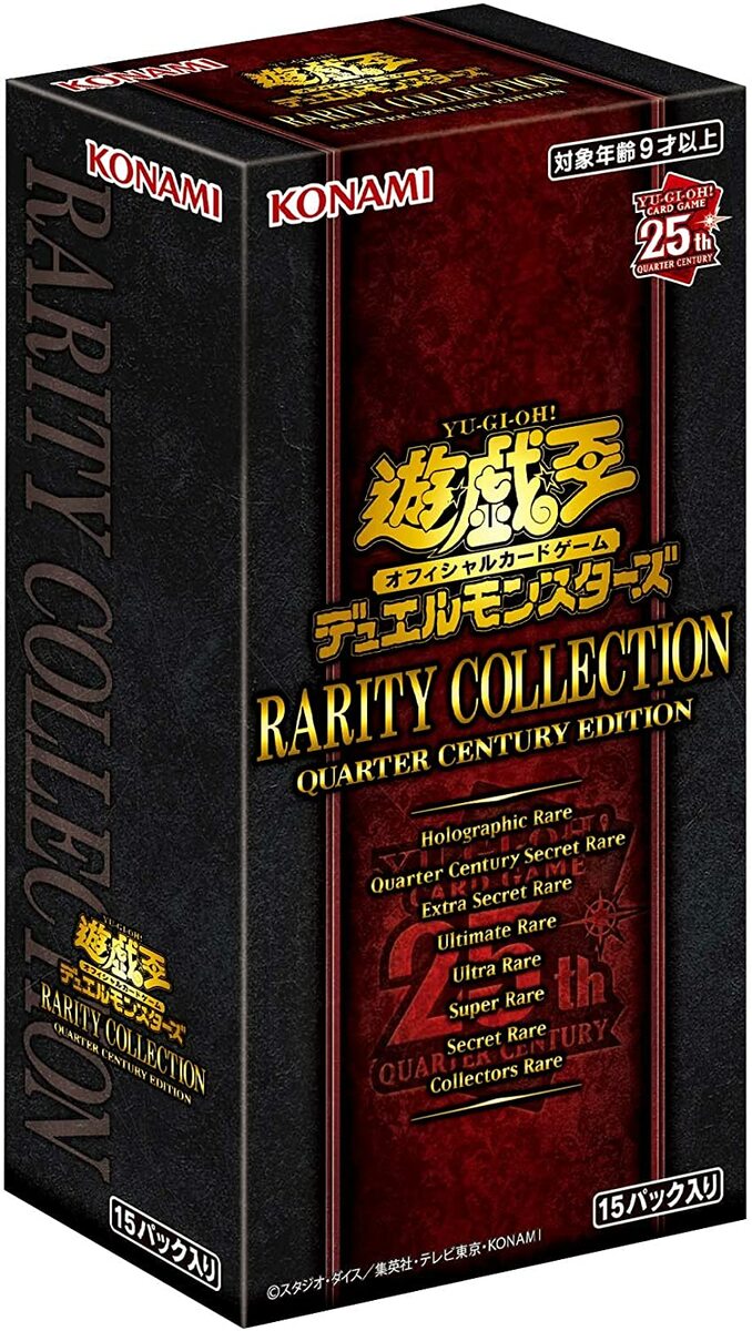 遊戯王 レアリティコレクション25th シュリンク付き未開封 6BOX 楽天