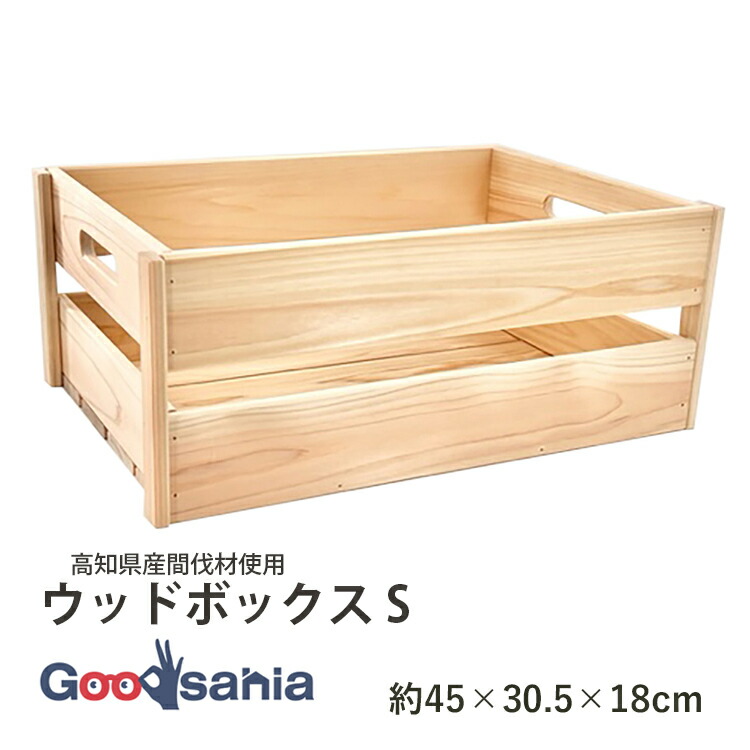 楽天市場】池川木材 収納箱 桧 ウッドボックス S 日本製 ナチュラル 約