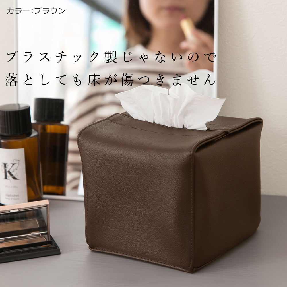 楽天市場】ティッシュケース ティッシュカバー「JECY cube」PVC レザー