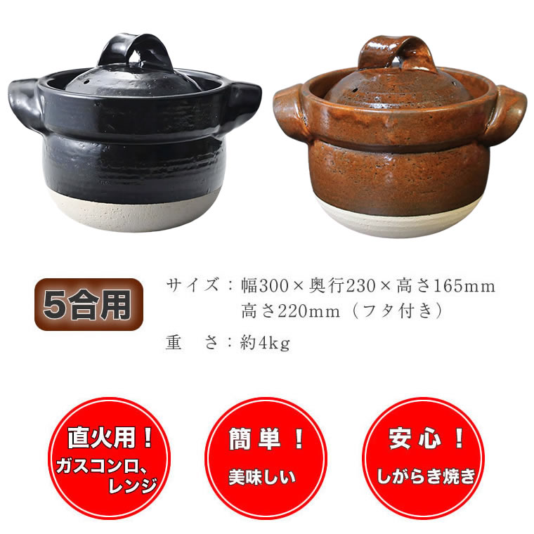 楽天市場】【ポイント10倍】5合ご飯鍋 ごはん鍋 5合 炊飯 陶器 土鍋