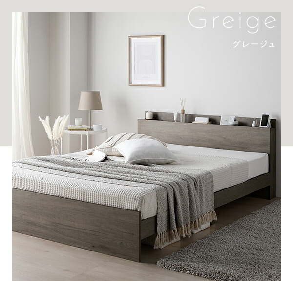 楽天市場】ベッド シングル ベッドフレームのみ ストーングレー 高さ