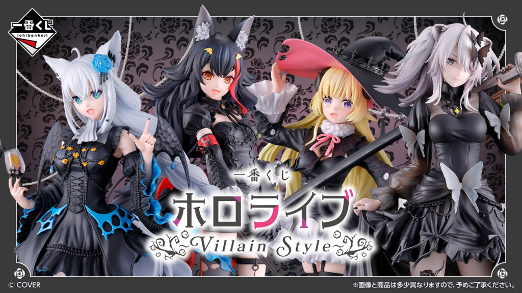 一番くじ『ホロライブ Villain Style』が登場白上フブキ、大神ミオ、角