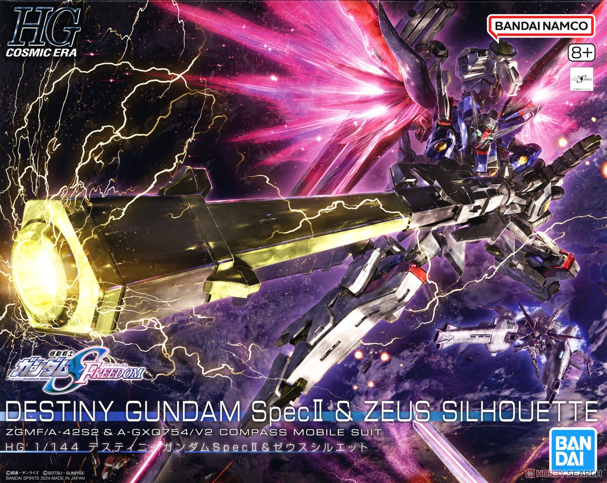 デスティニーガンダムSpecII&ゼウスシルエット (HG) (ガンプラ