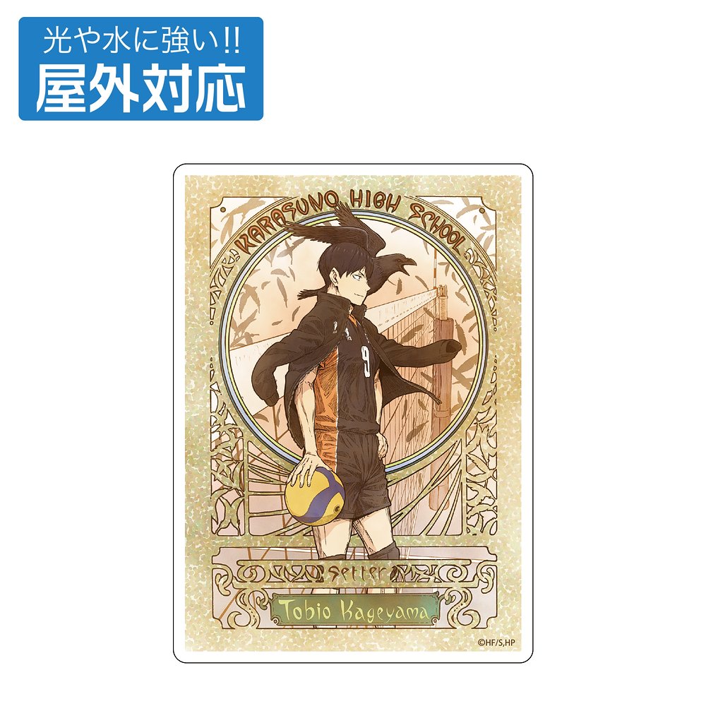 西谷夕スポーツタオル [ハイキュー!!] | 公式キャラクターグッズ販売の