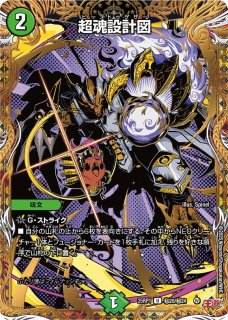 状態A-〕轟シャ合体ゴルギーオージャー【SR】{25RP2秘8/秘24}《多